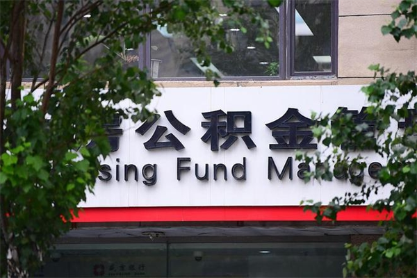 玉林公积金取款（公积金取款方式）